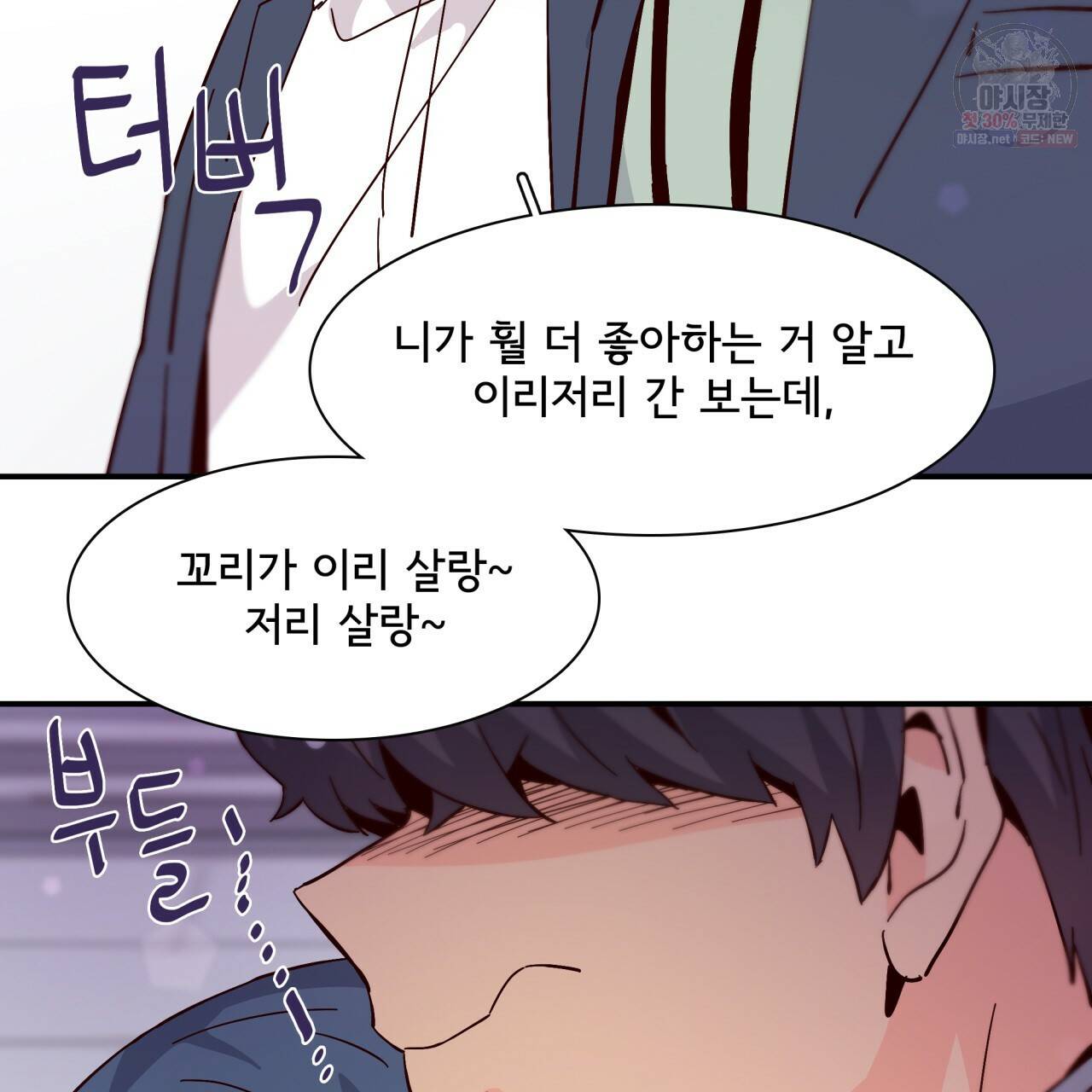 시간의 계단 78화 102