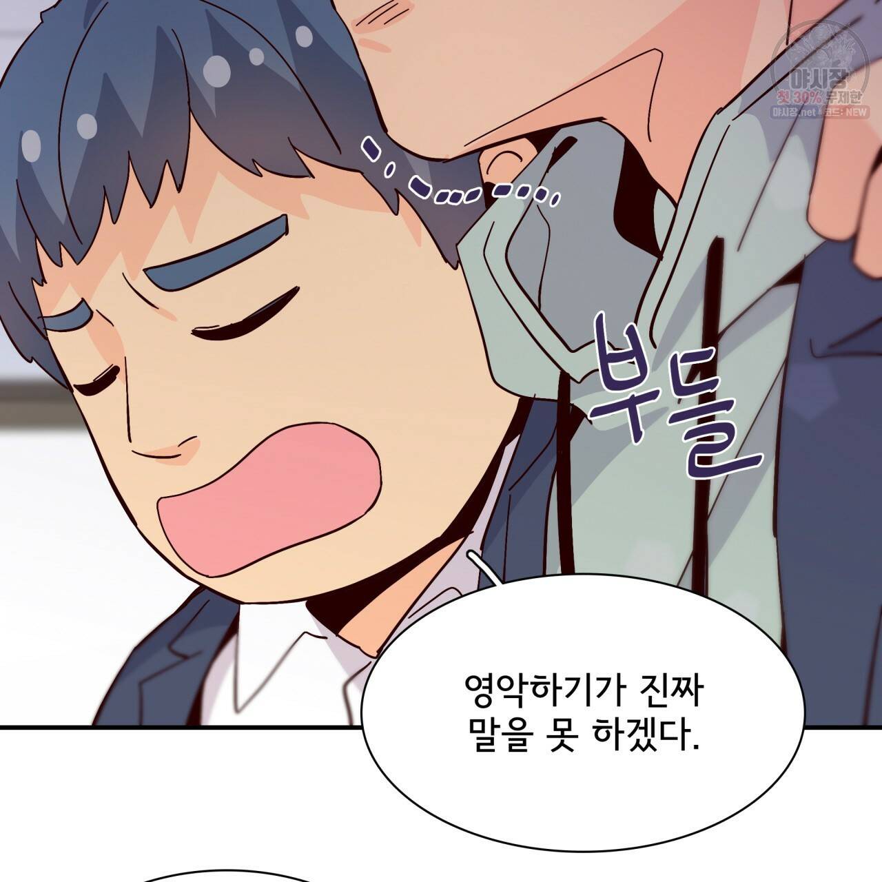 시간의 계단 78화 103