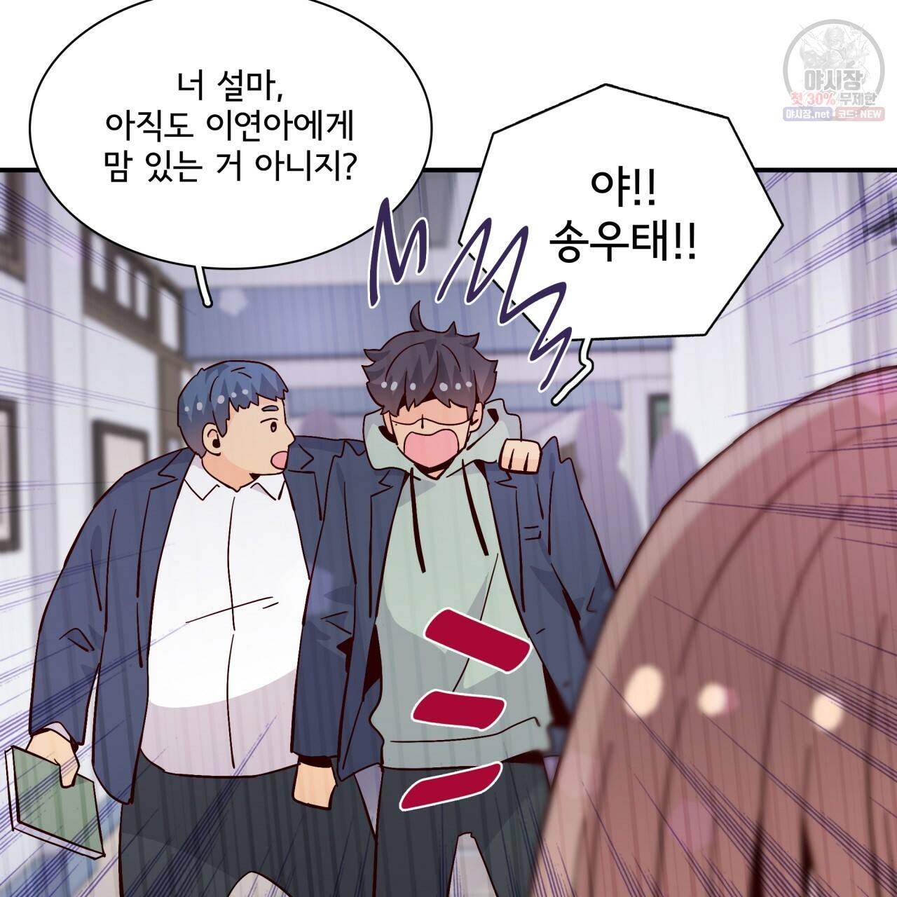 시간의 계단 78화 104
