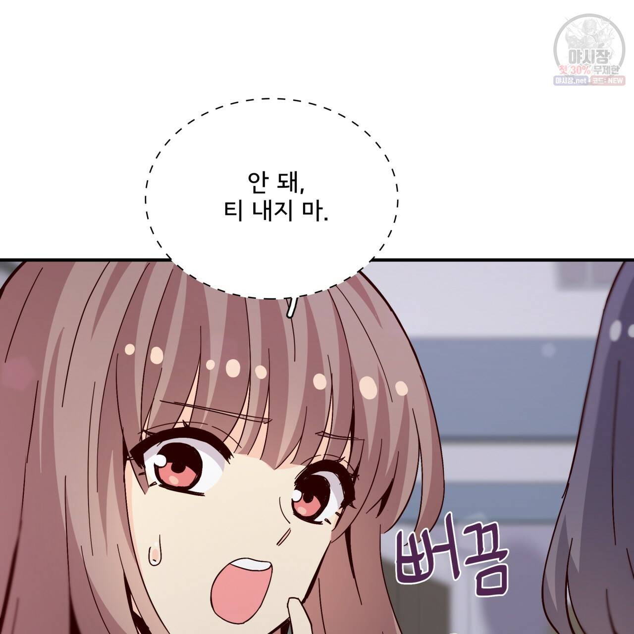 시간의 계단 78화 106