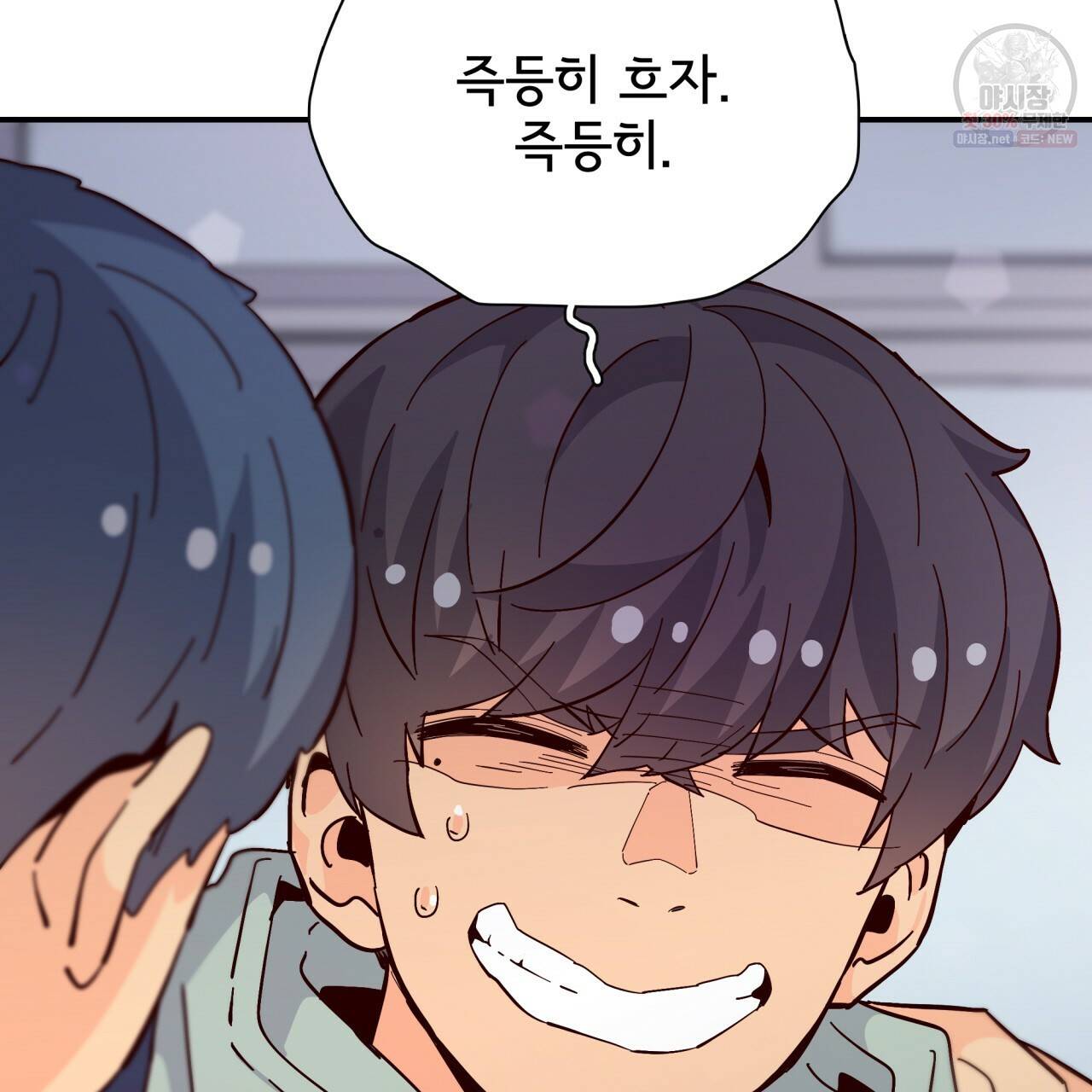 시간의 계단 78화 109