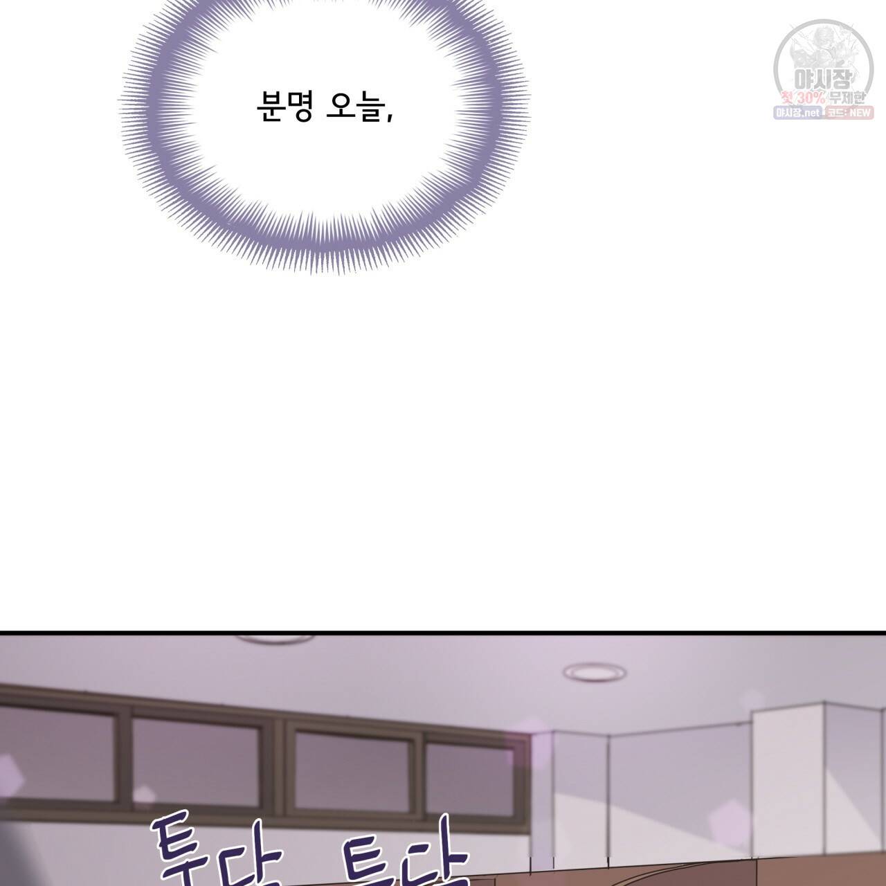 시간의 계단 78화 114
