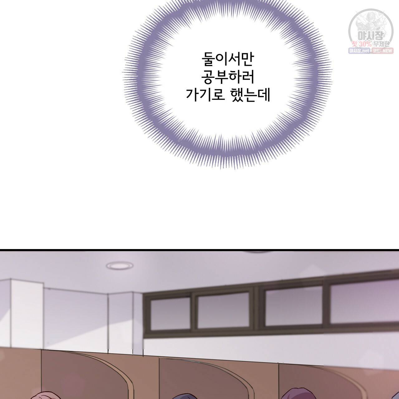 시간의 계단 78화 116