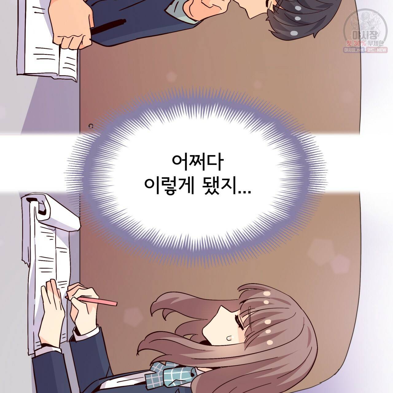 시간의 계단 78화 119