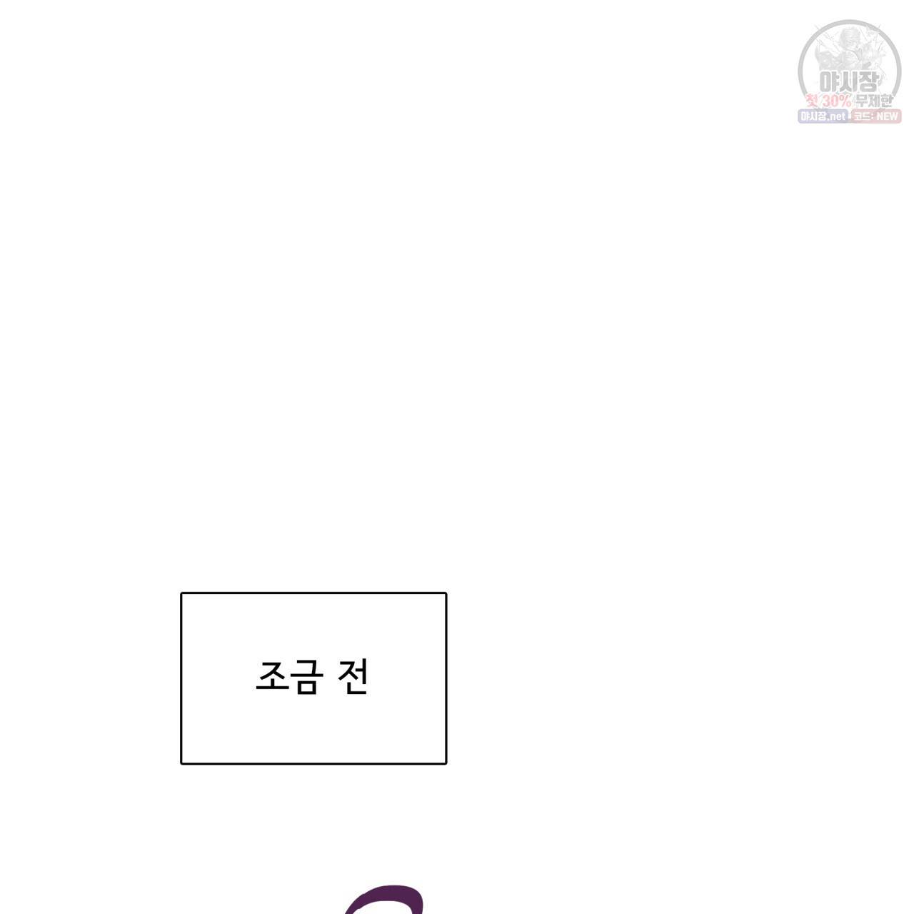 시간의 계단 78화 121