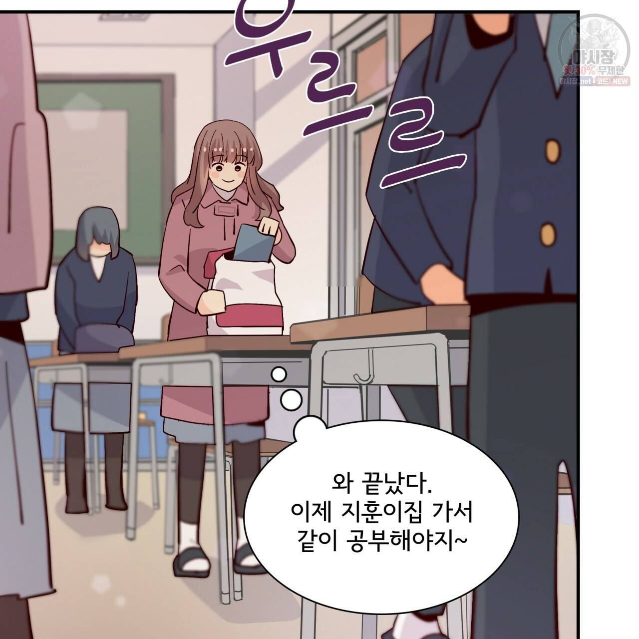시간의 계단 78화 122