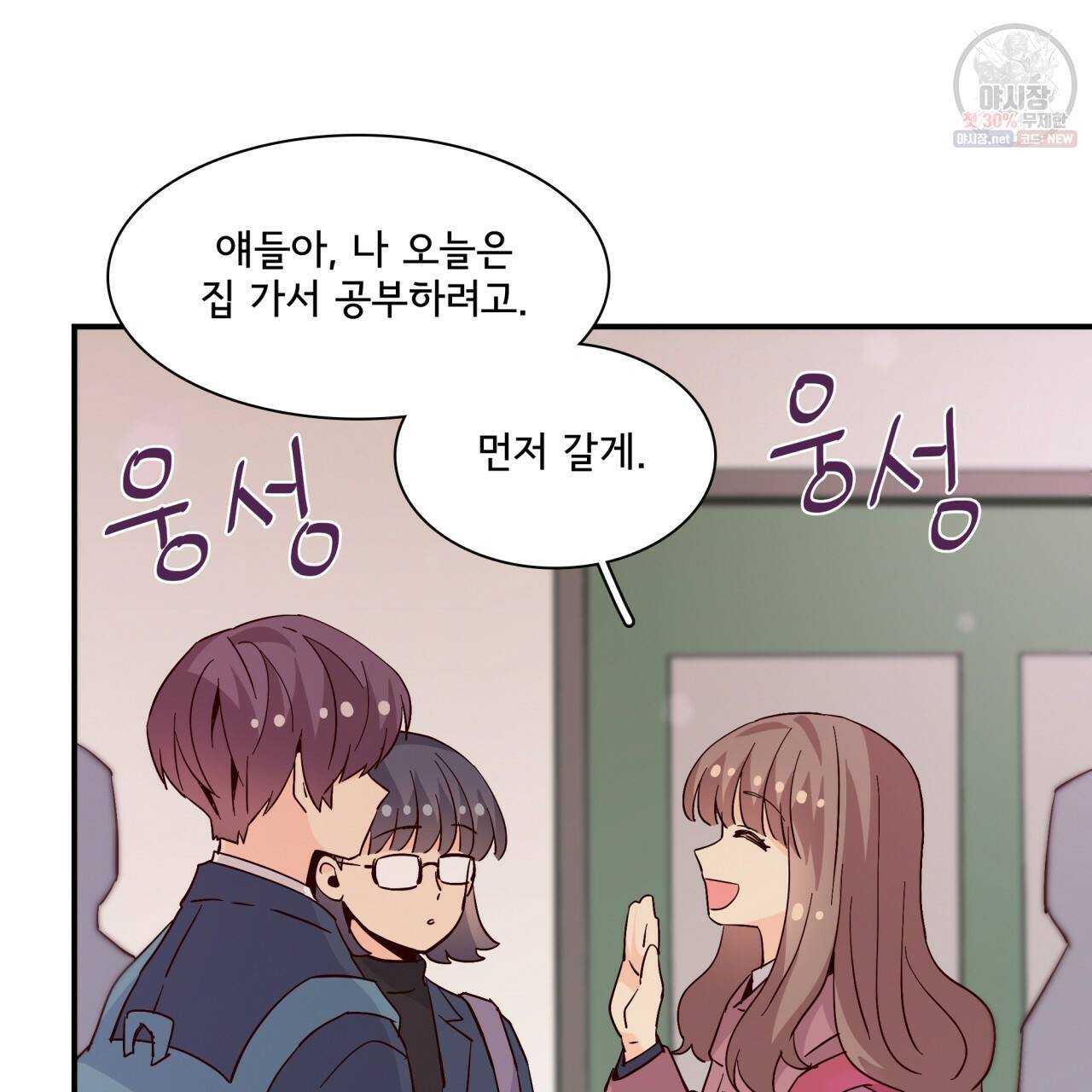 시간의 계단 78화 124