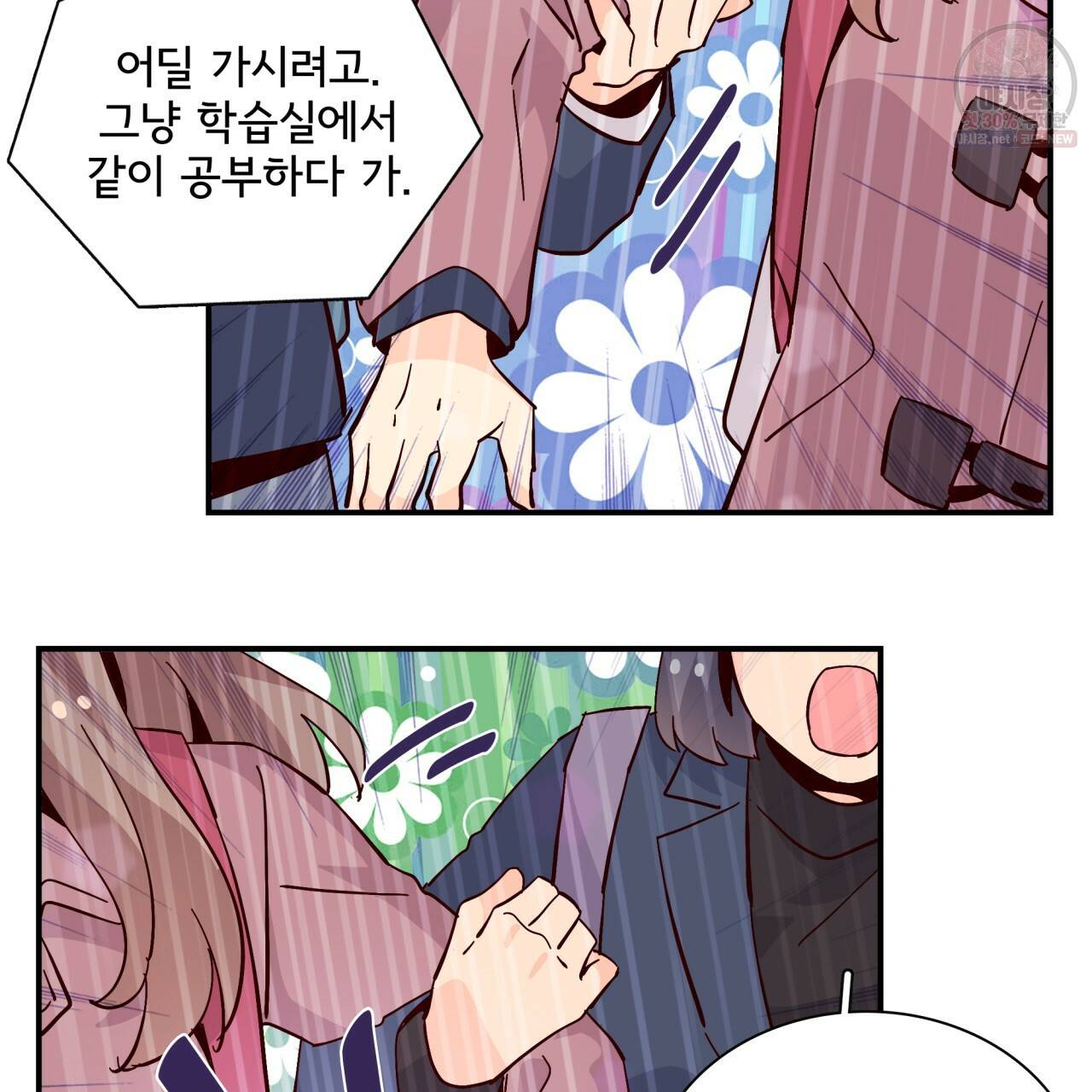 시간의 계단 78화 126