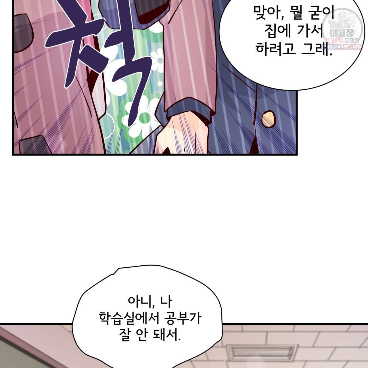 시간의 계단 78화 127