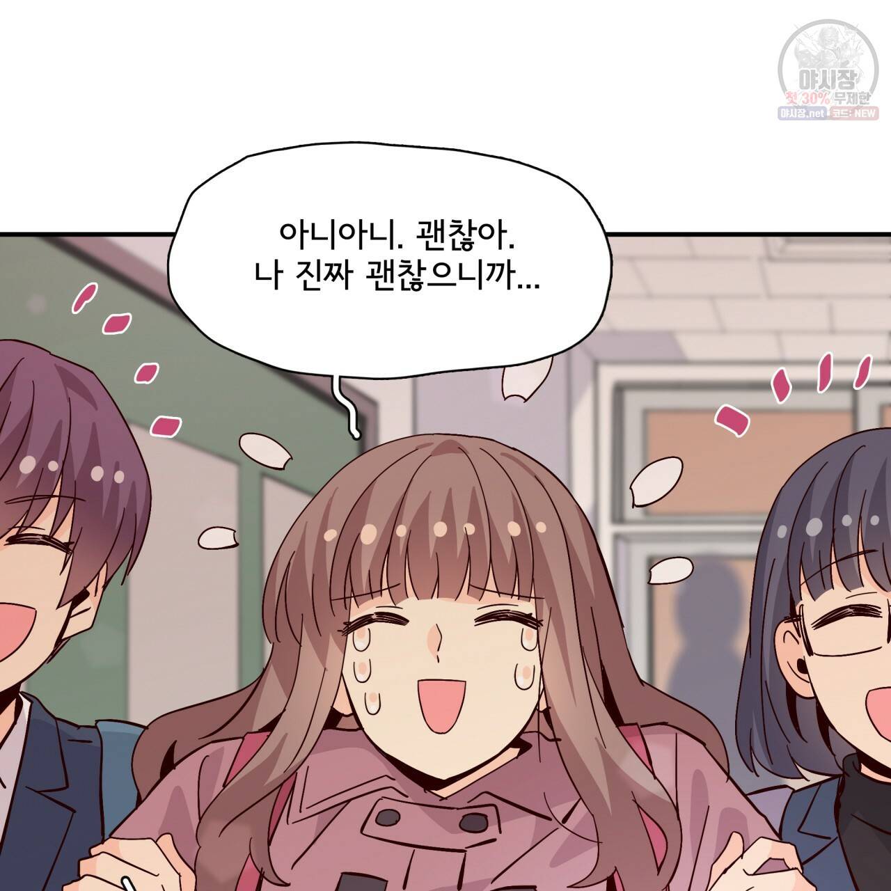시간의 계단 78화 130