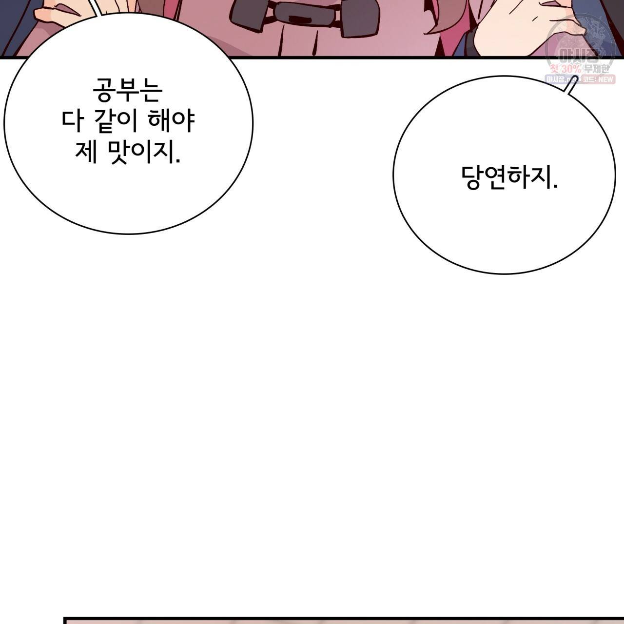 시간의 계단 78화 131