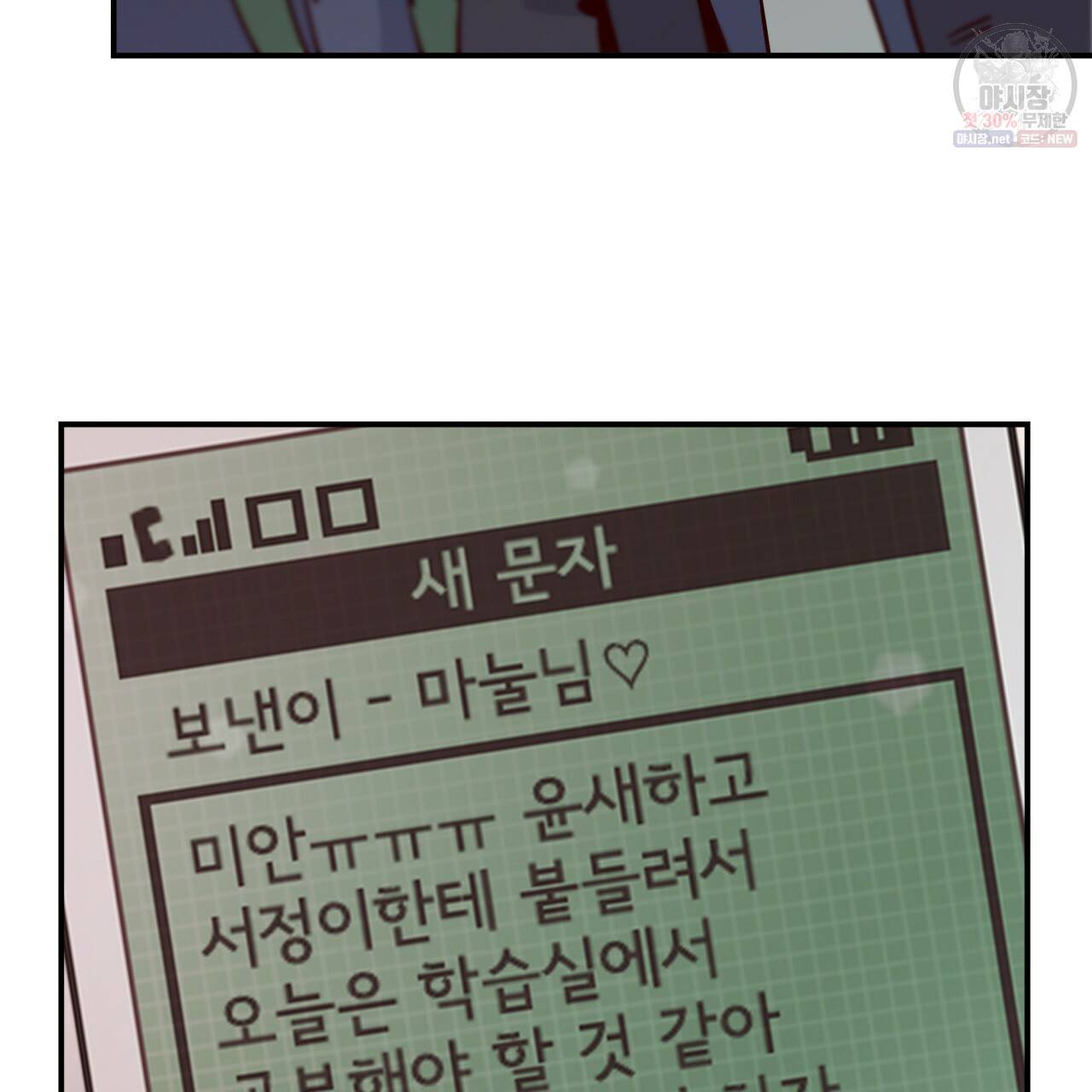 시간의 계단 78화 133