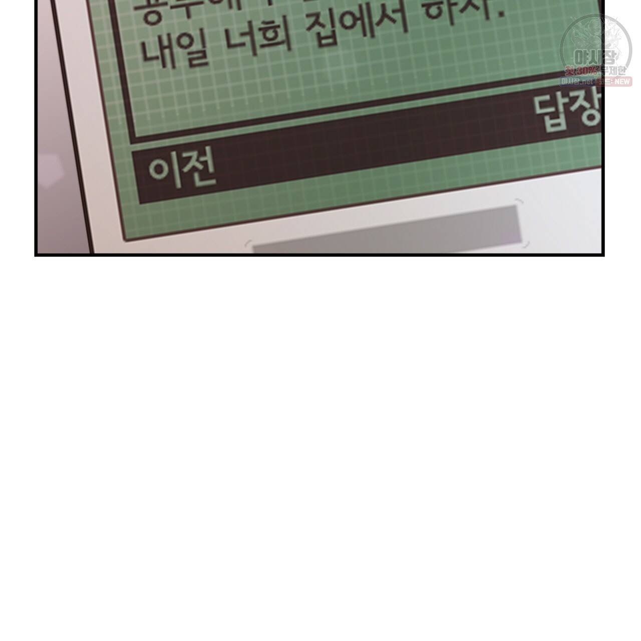 시간의 계단 78화 134
