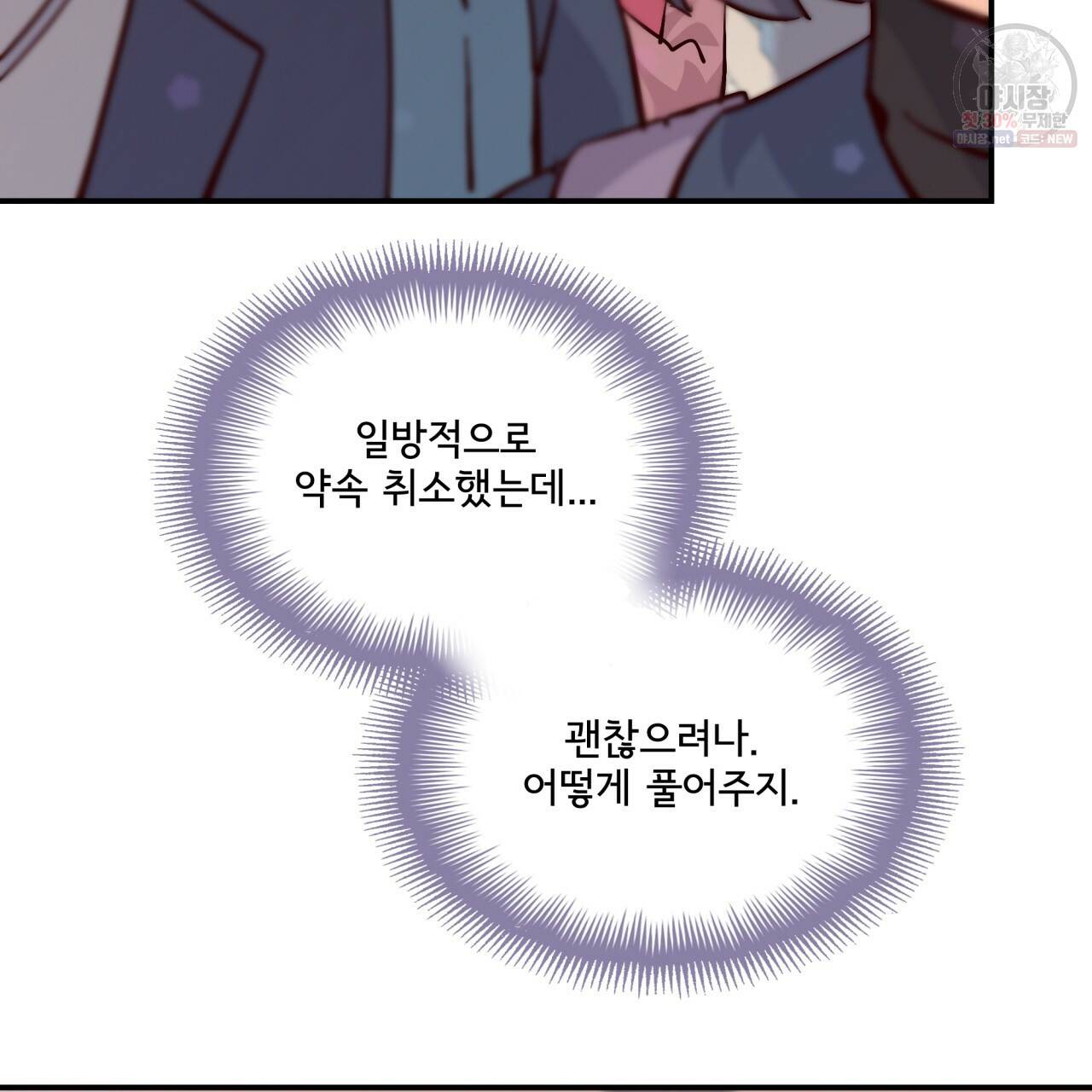 시간의 계단 78화 137