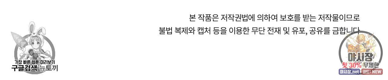 시간의 계단 78화 141