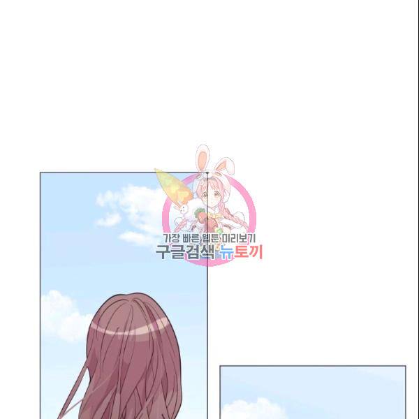 크리스마스에 기적이 생길 확률 51화 1
