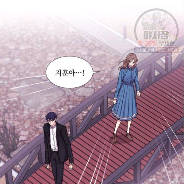크리스마스에 기적이 생길 확률 51화 4