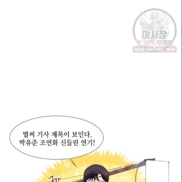 크리스마스에 기적이 생길 확률 51화 9