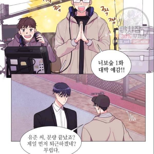 크리스마스에 기적이 생길 확률 51화 10