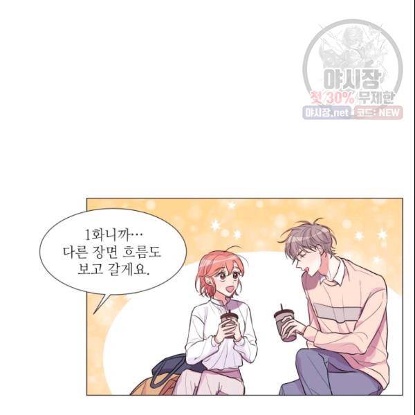 크리스마스에 기적이 생길 확률 51화 12
