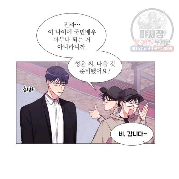 크리스마스에 기적이 생길 확률 51화 13