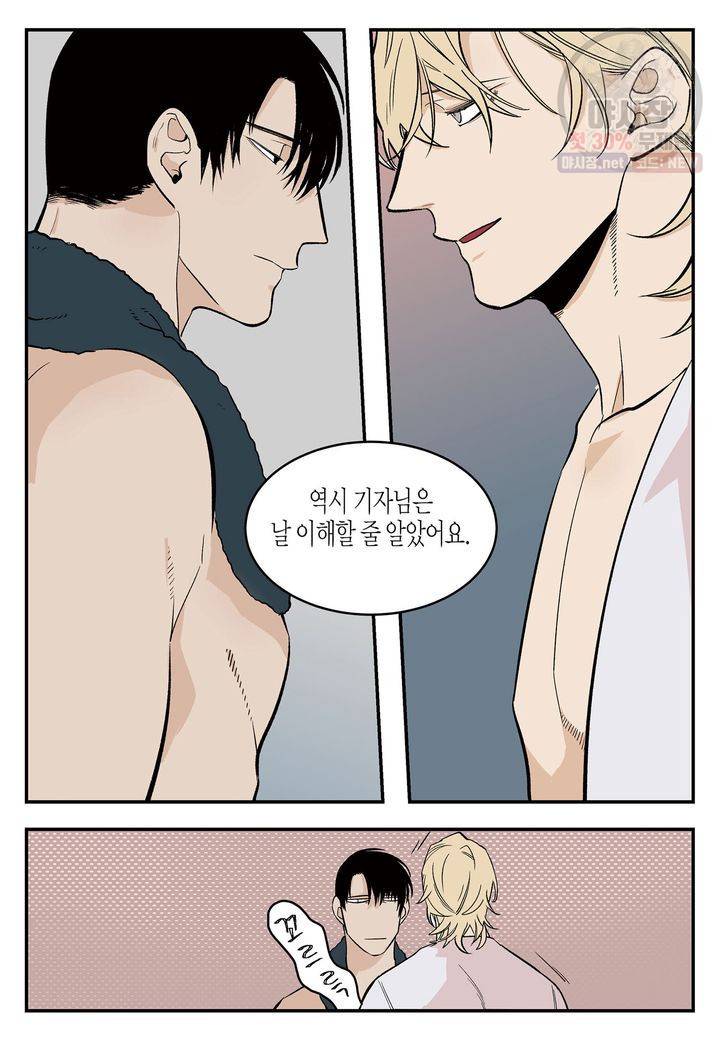 살인자와의 인터뷰 22화 4