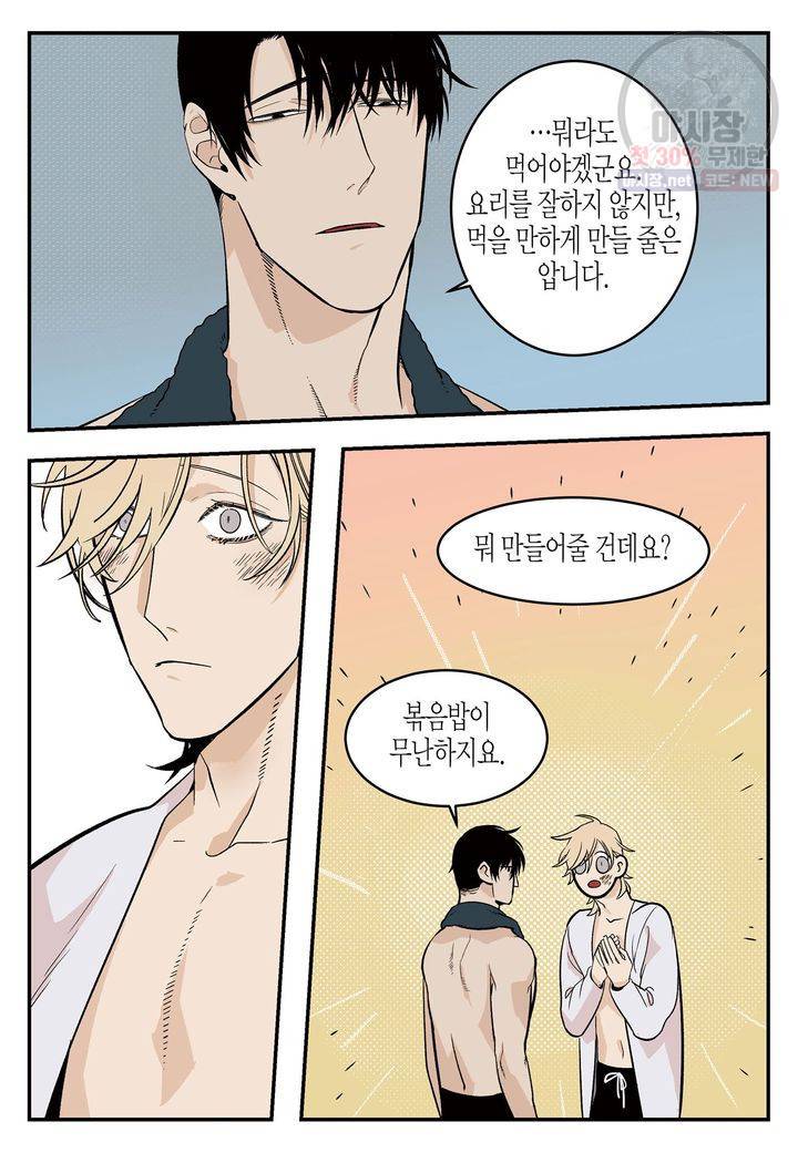 살인자와의 인터뷰 22화 5