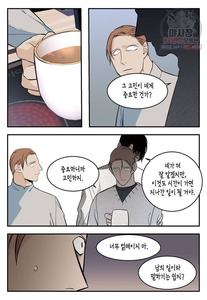 살인자와의 인터뷰 22화 7