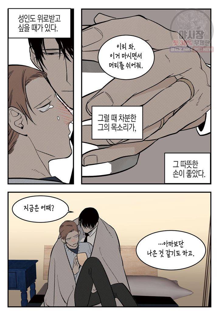 살인자와의 인터뷰 22화 8