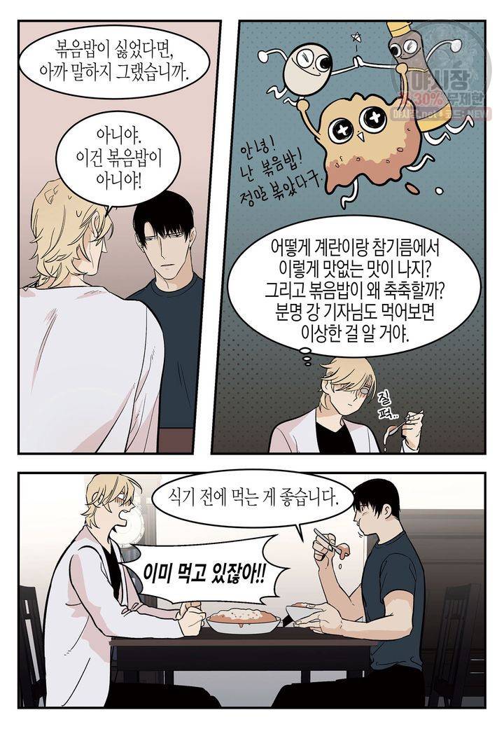 살인자와의 인터뷰 22화 13