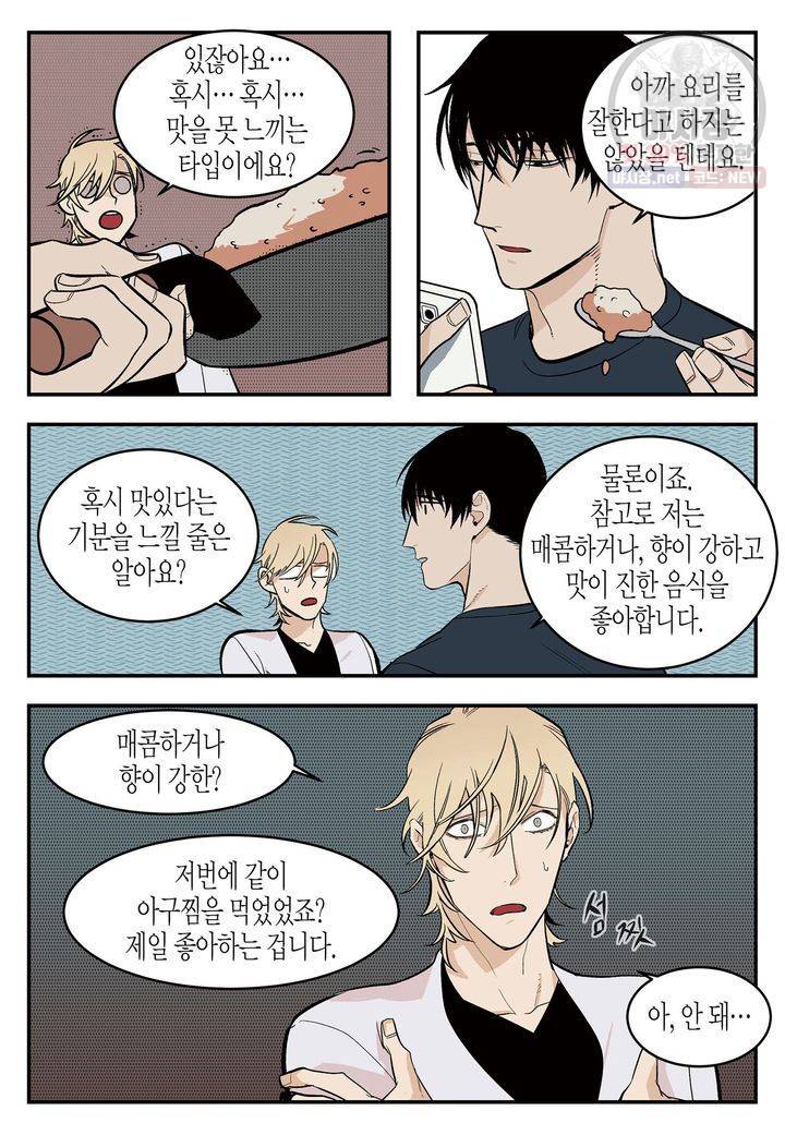 살인자와의 인터뷰 22화 14