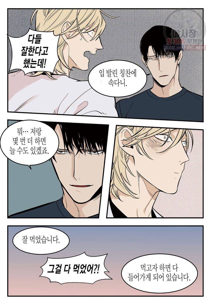 살인자와의 인터뷰 22화 17