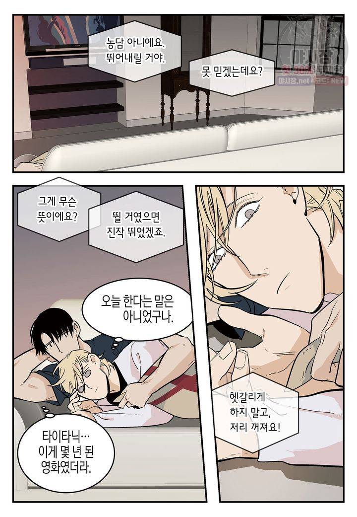 살인자와의 인터뷰 22화 18