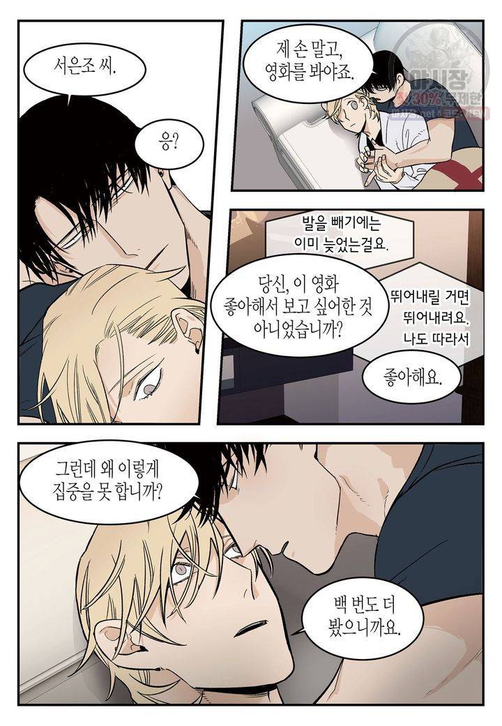 살인자와의 인터뷰 22화 19