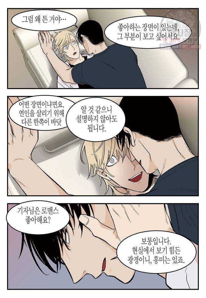 살인자와의 인터뷰 22화 20