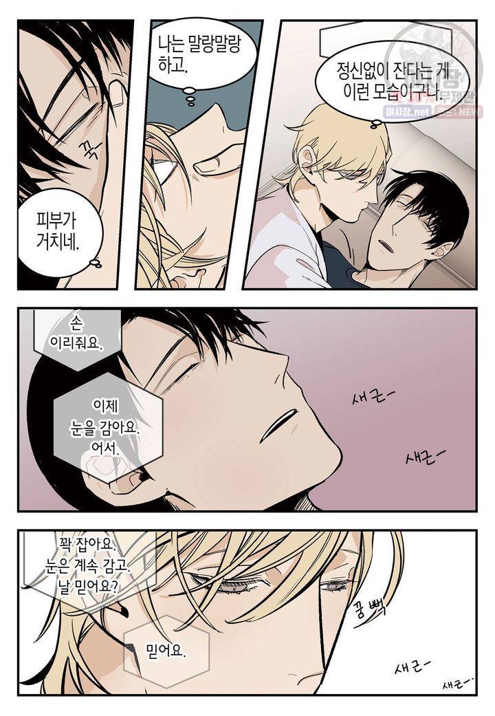 살인자와의 인터뷰 22화 22