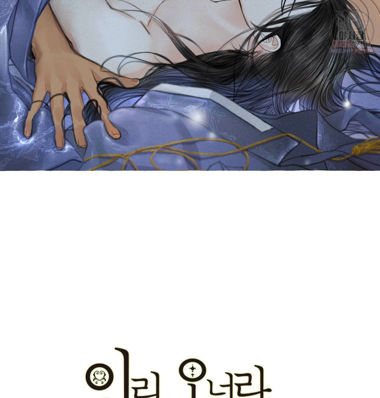 이리 오너라, 업고 놀자 34화 2