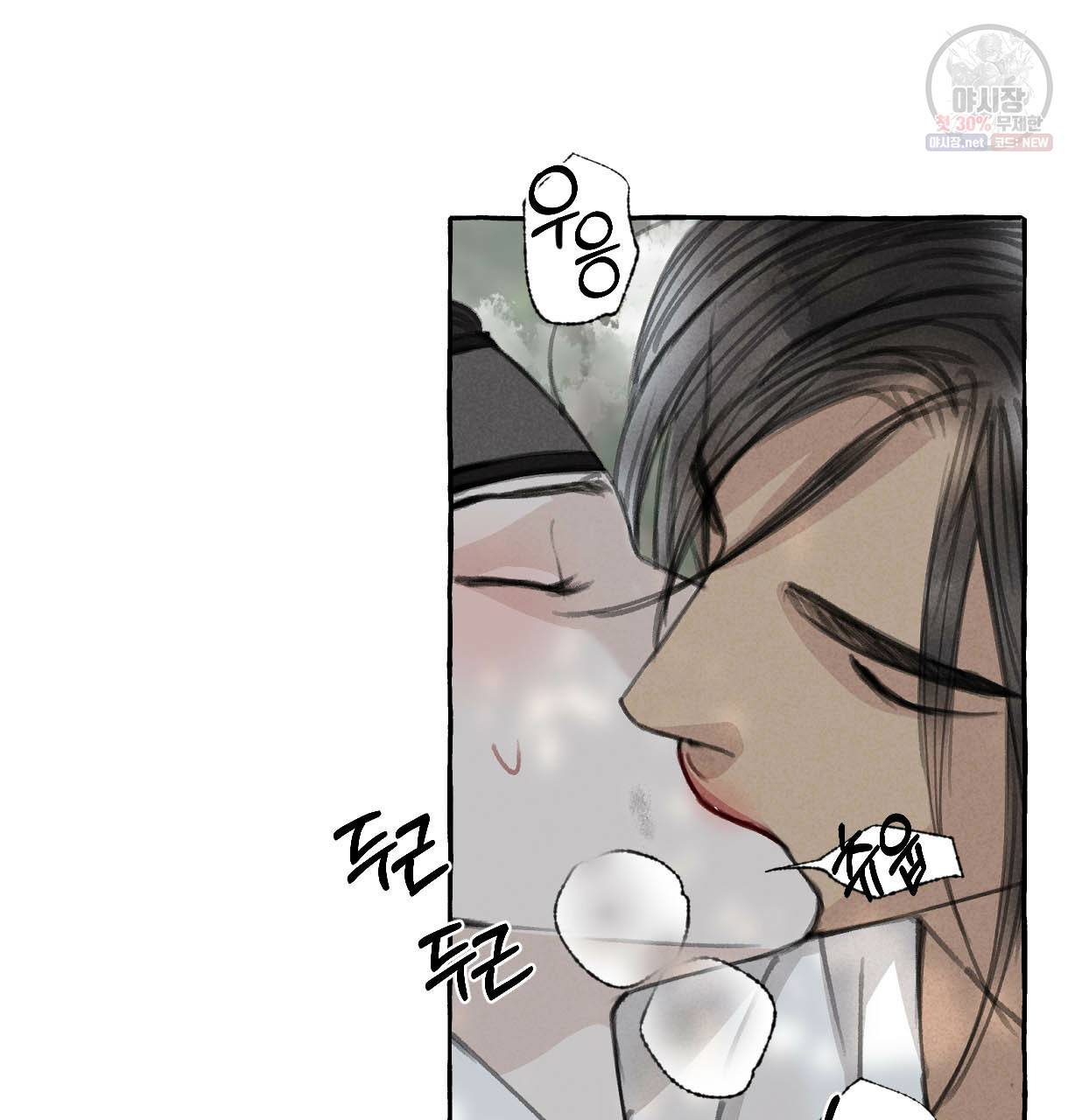 이리 오너라, 업고 놀자 34화 9