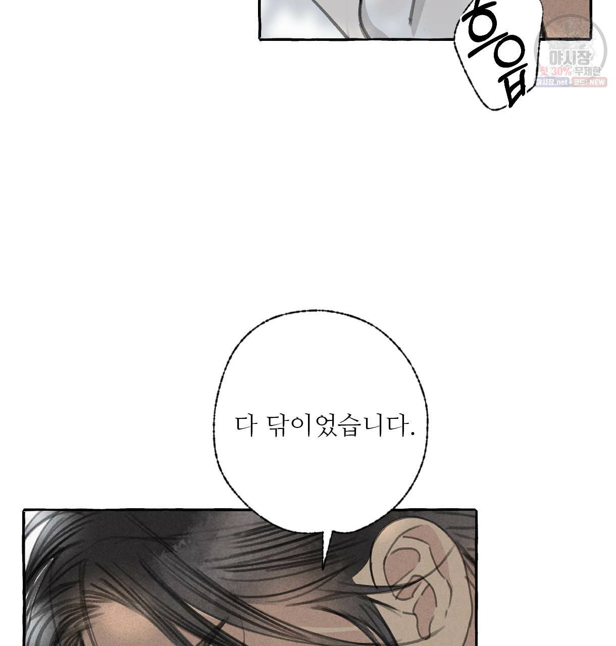 이리 오너라, 업고 놀자 34화 10