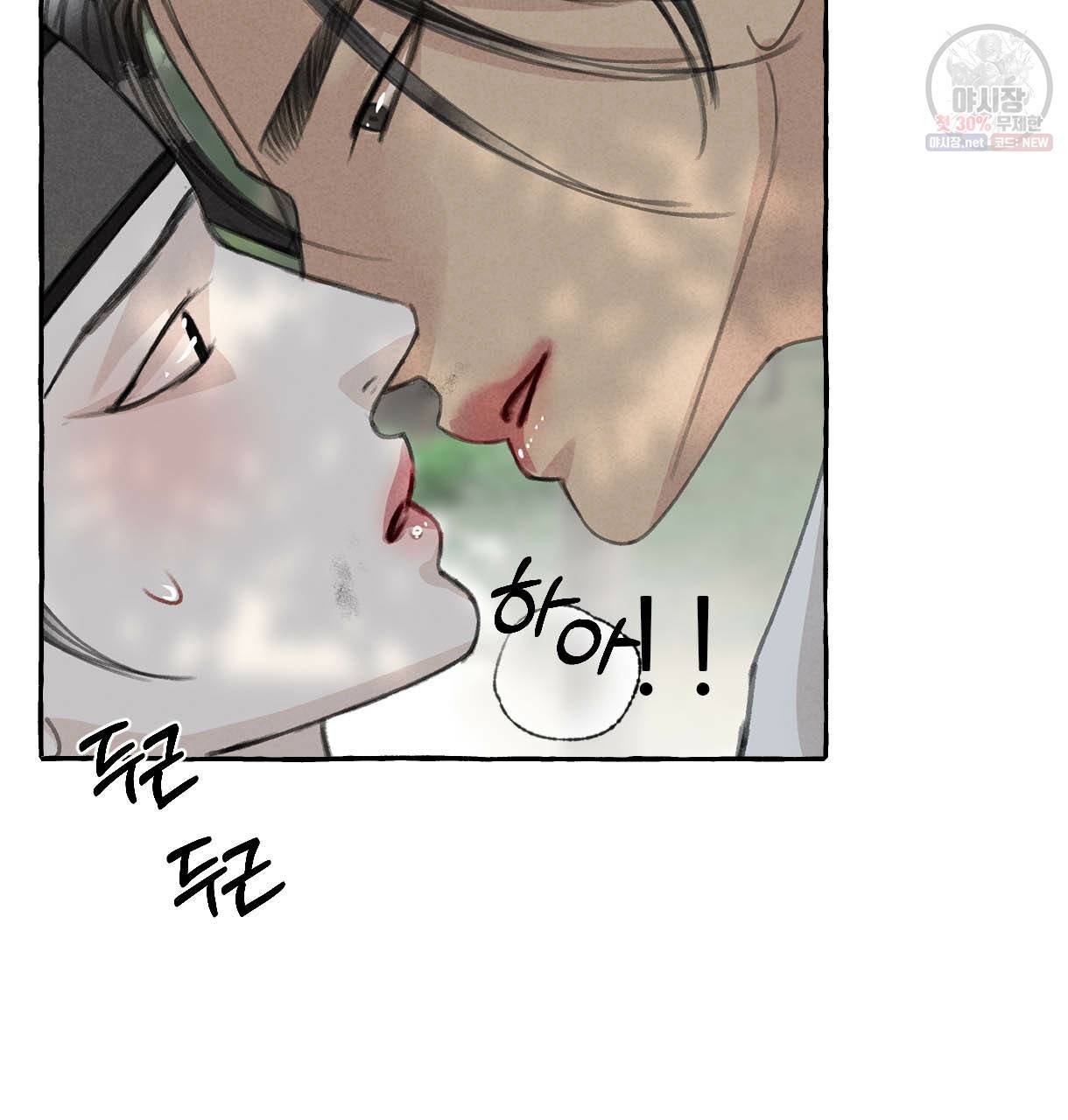 이리 오너라, 업고 놀자 34화 11