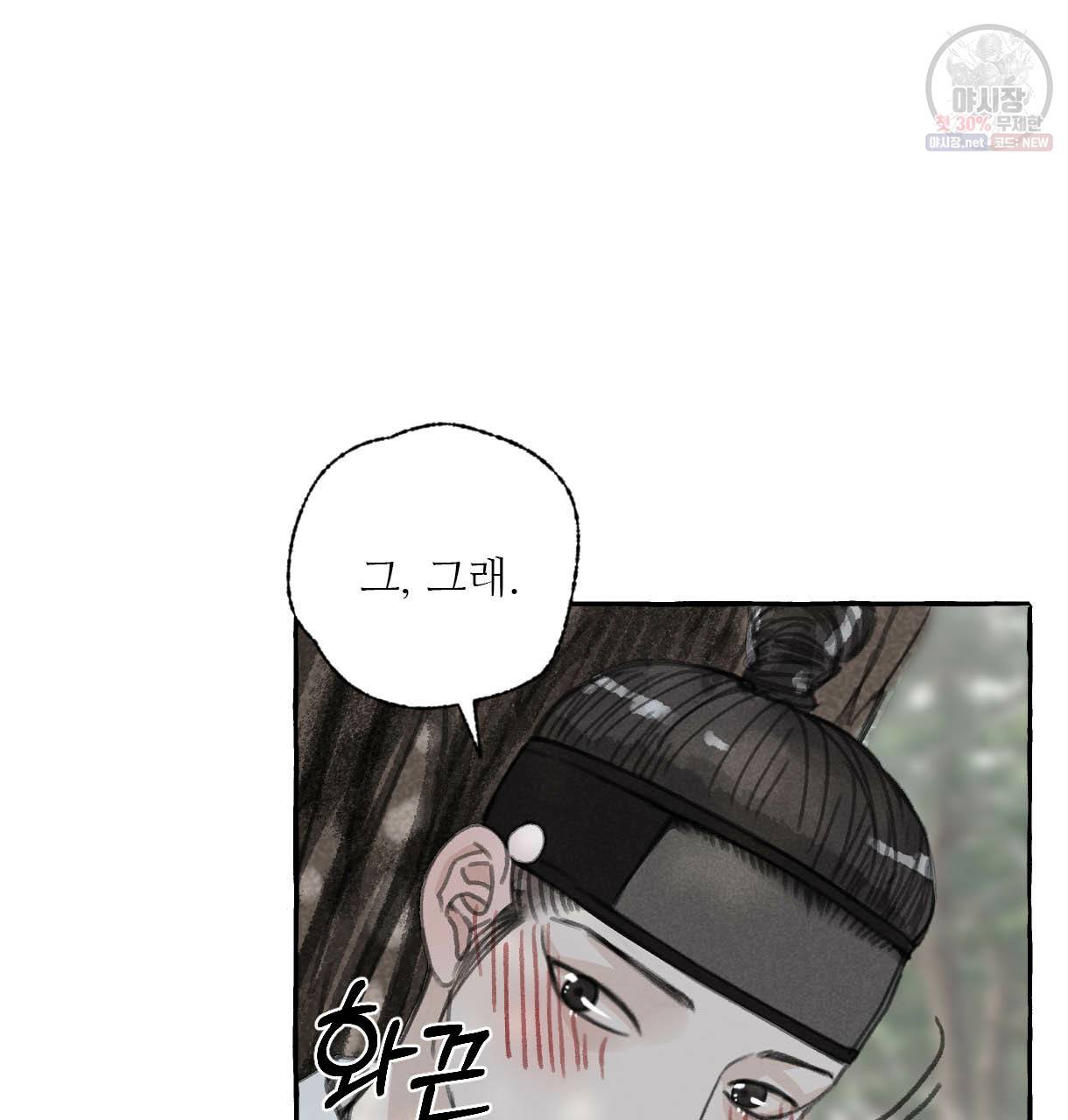 이리 오너라, 업고 놀자 34화 12