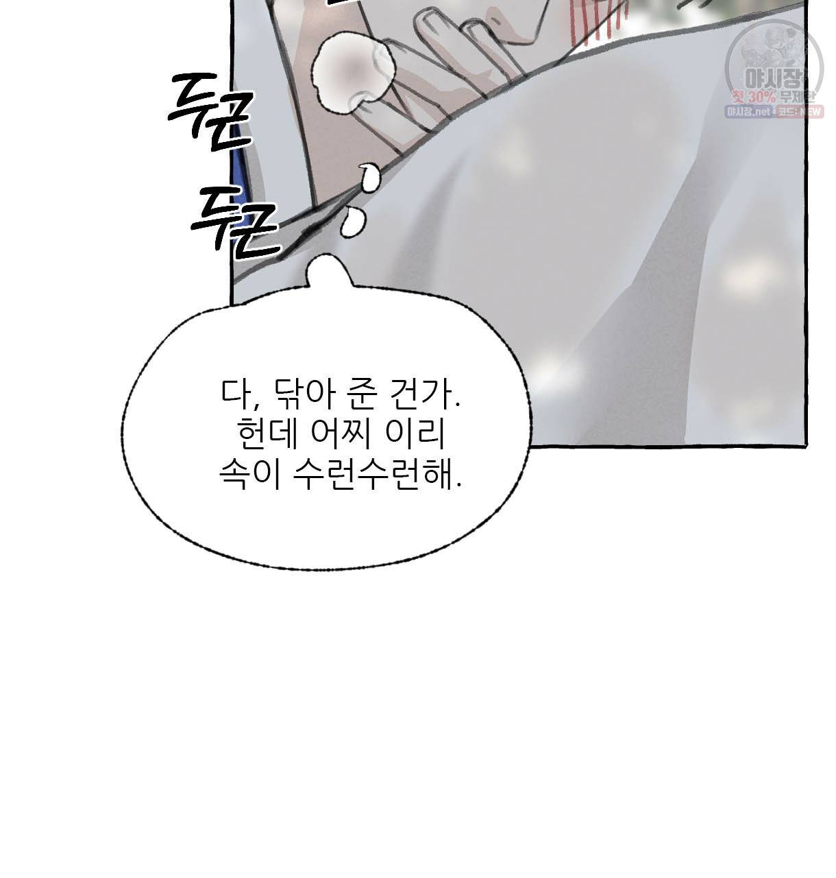 이리 오너라, 업고 놀자 34화 13