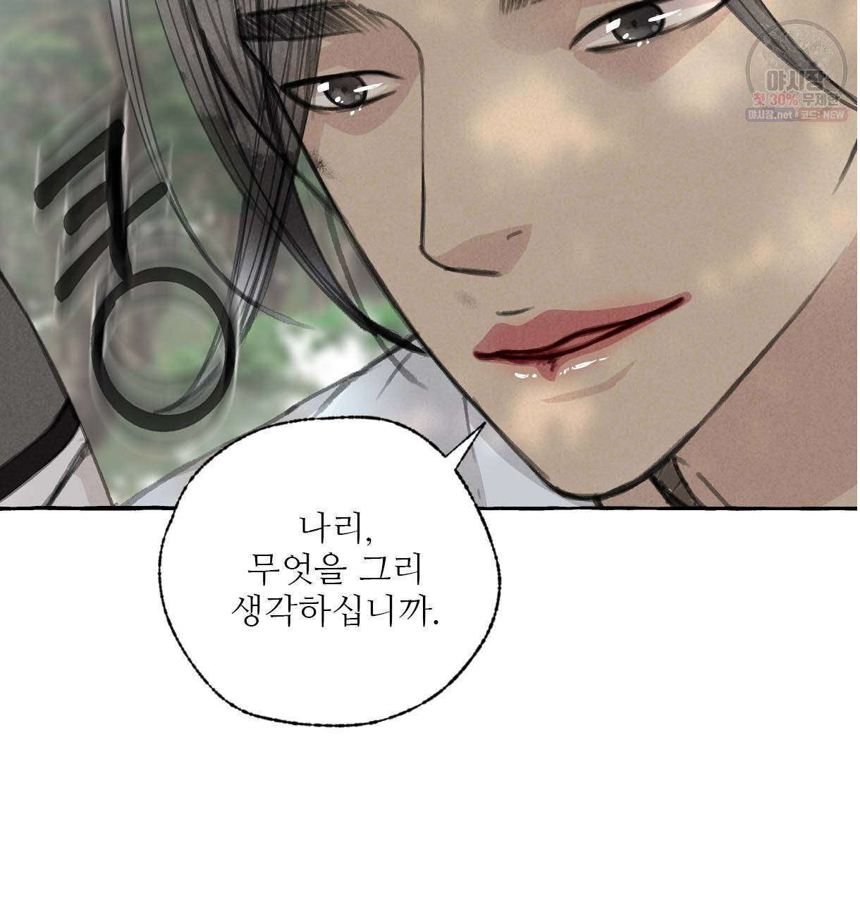 이리 오너라, 업고 놀자 34화 17