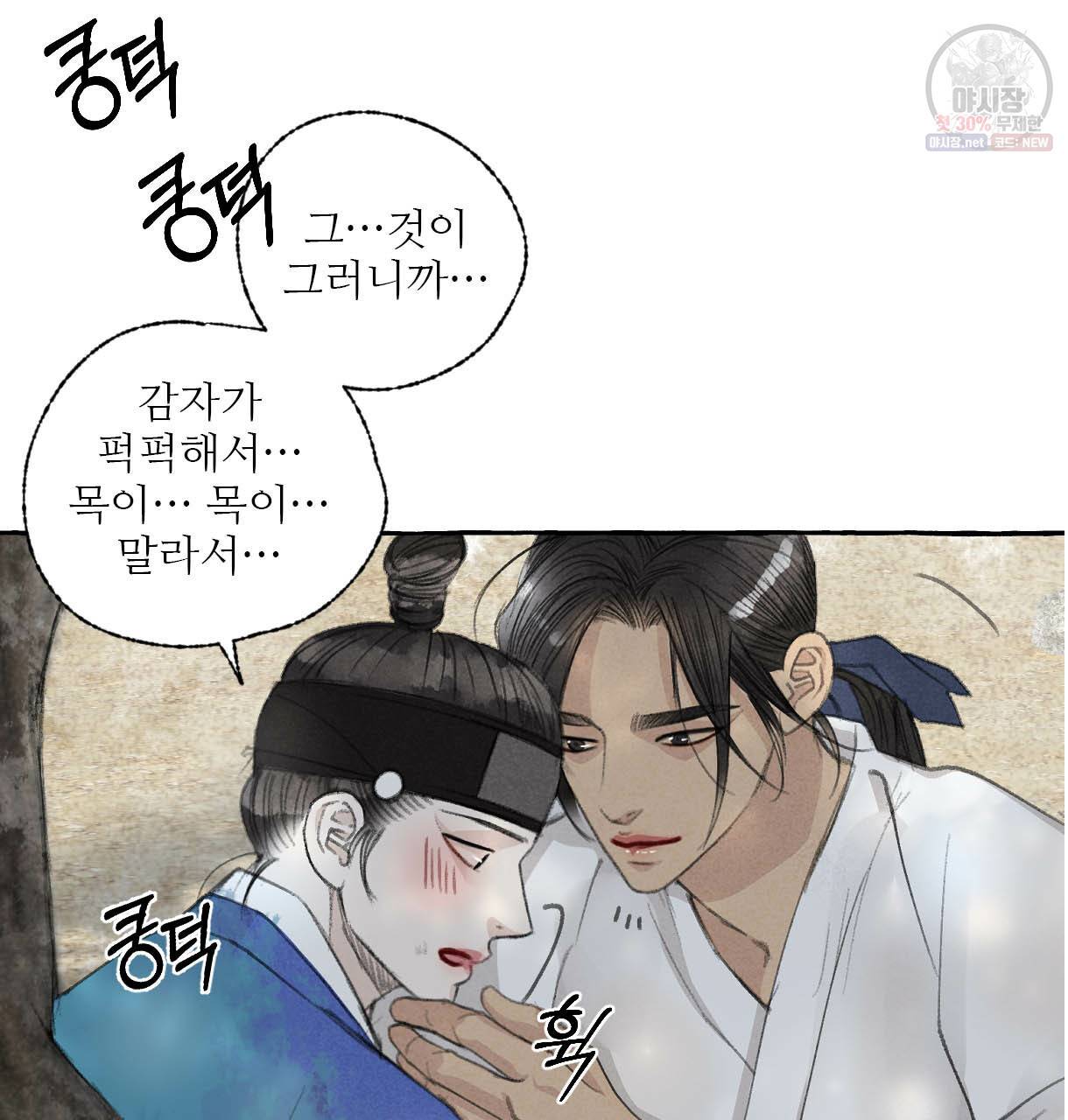 이리 오너라, 업고 놀자 34화 18