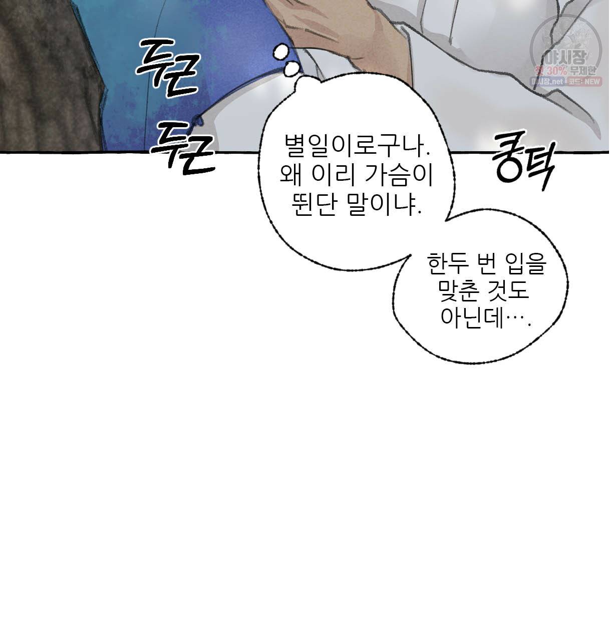 이리 오너라, 업고 놀자 34화 19