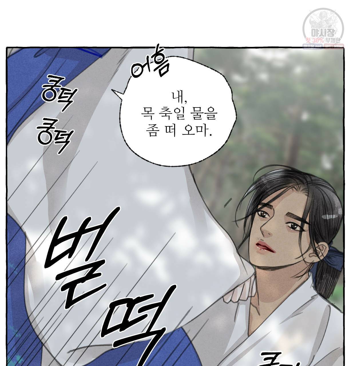 이리 오너라, 업고 놀자 34화 20