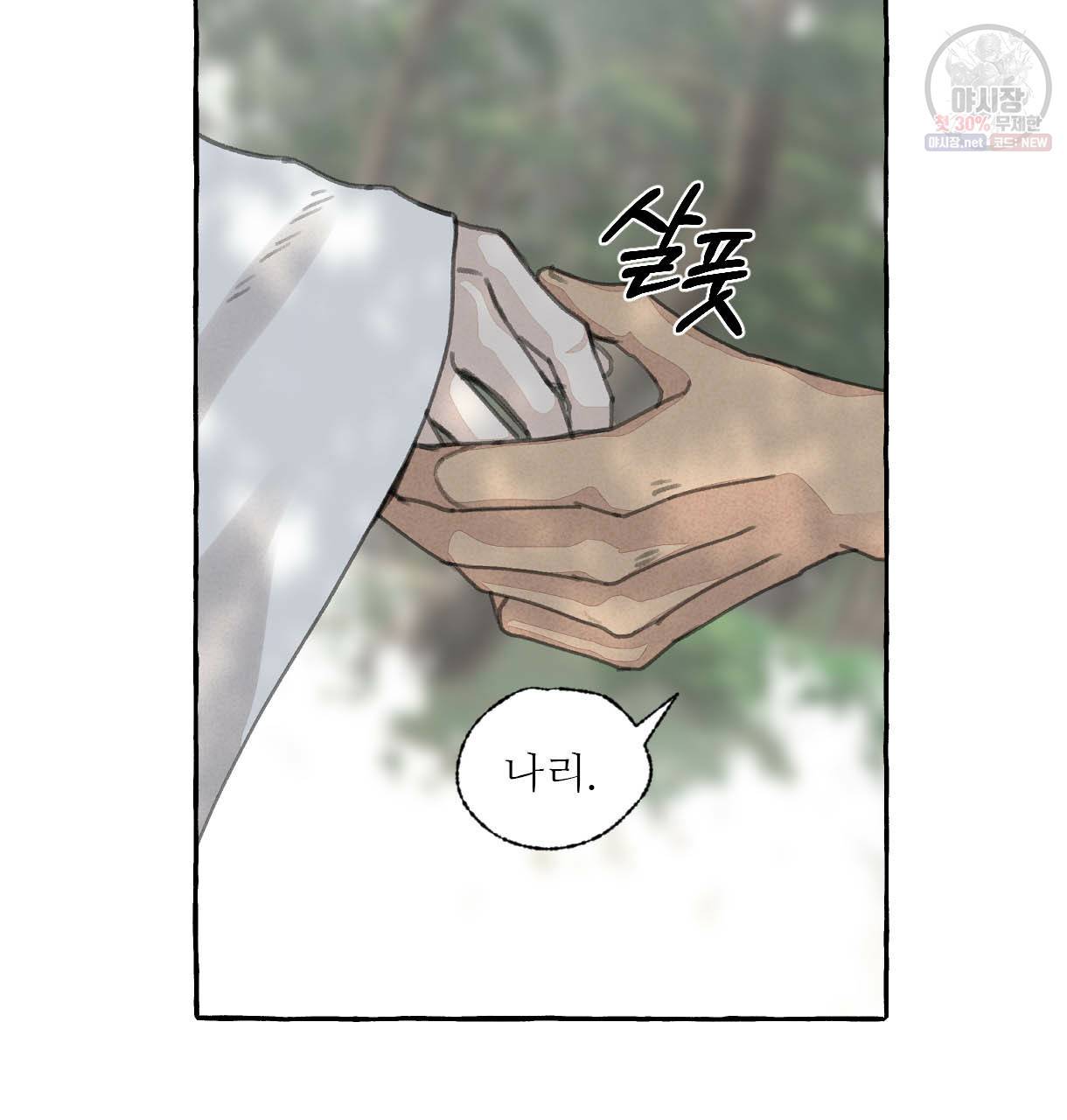 이리 오너라, 업고 놀자 34화 22