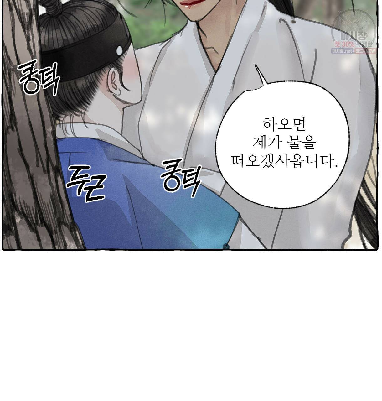 이리 오너라, 업고 놀자 34화 24