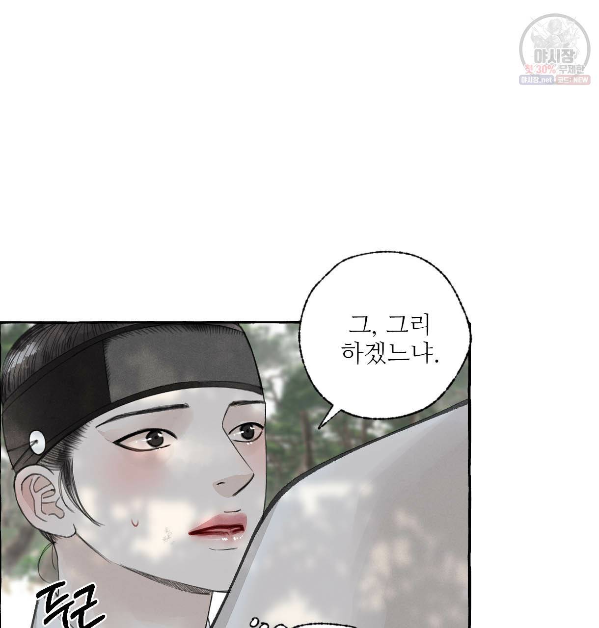 이리 오너라, 업고 놀자 34화 25