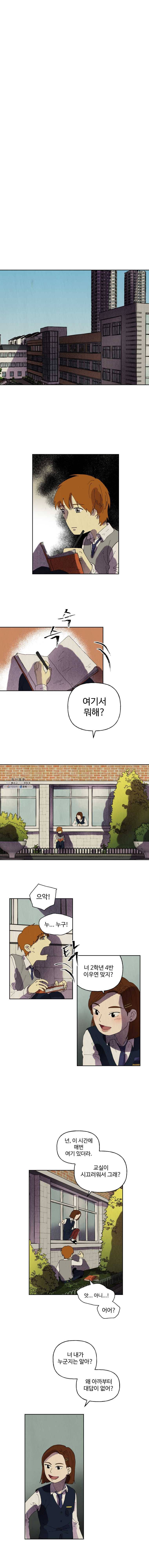 파륜아이 35화 3